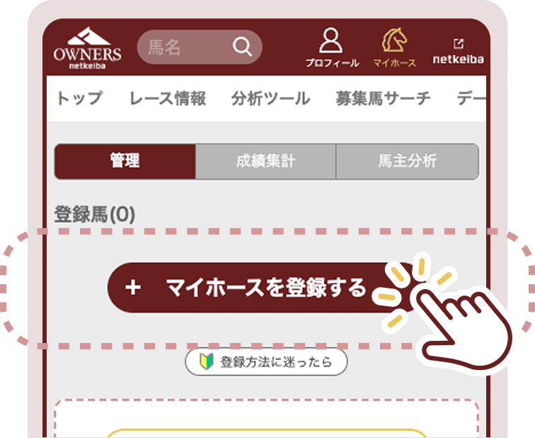 �ޥ��ۡ�����Ͽ����