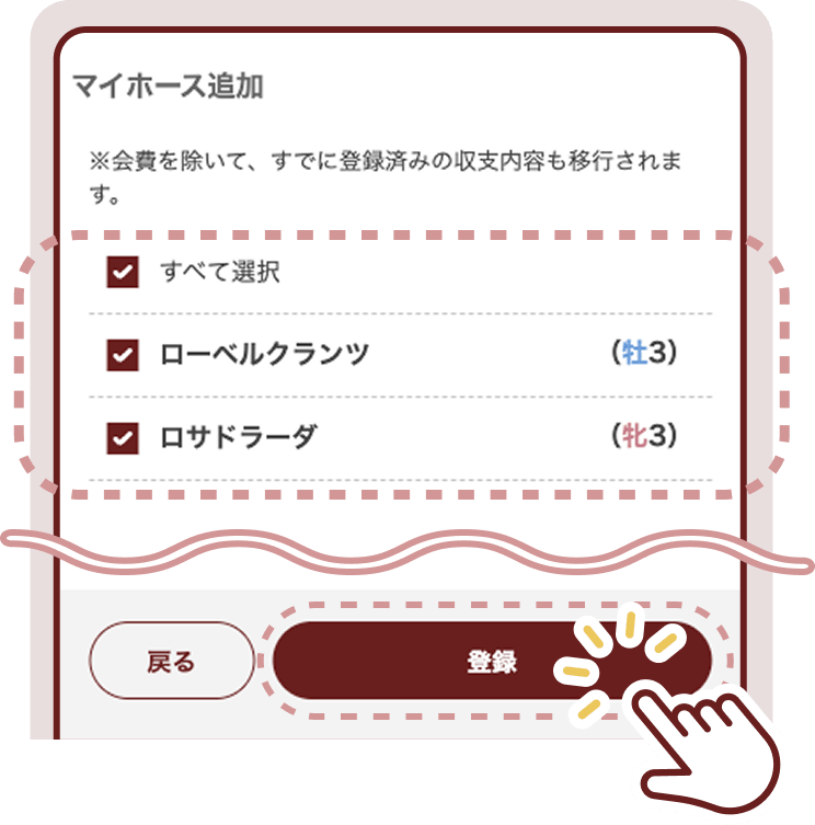 �ޥ��ۡ�����Ͽ����